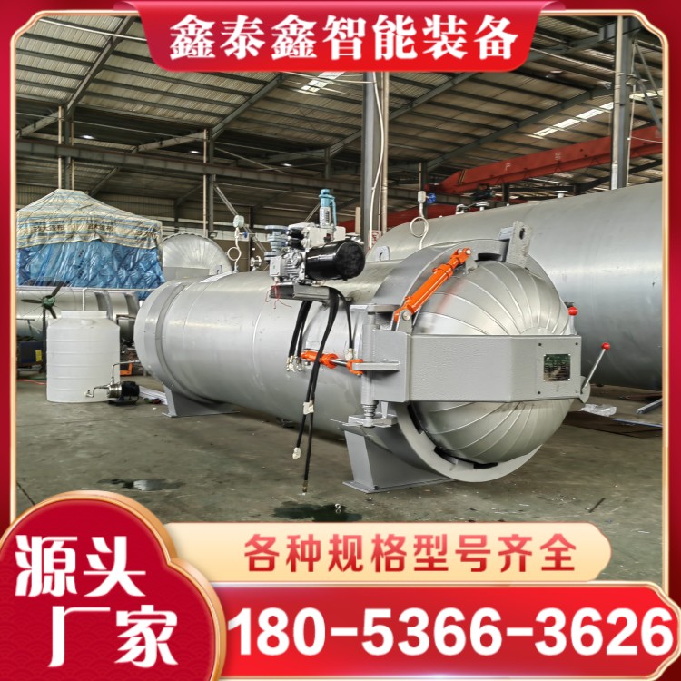 高壓高溫發泡罐