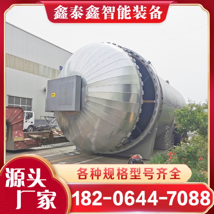 大型硫化罐