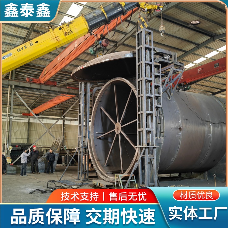 大型硫化釜