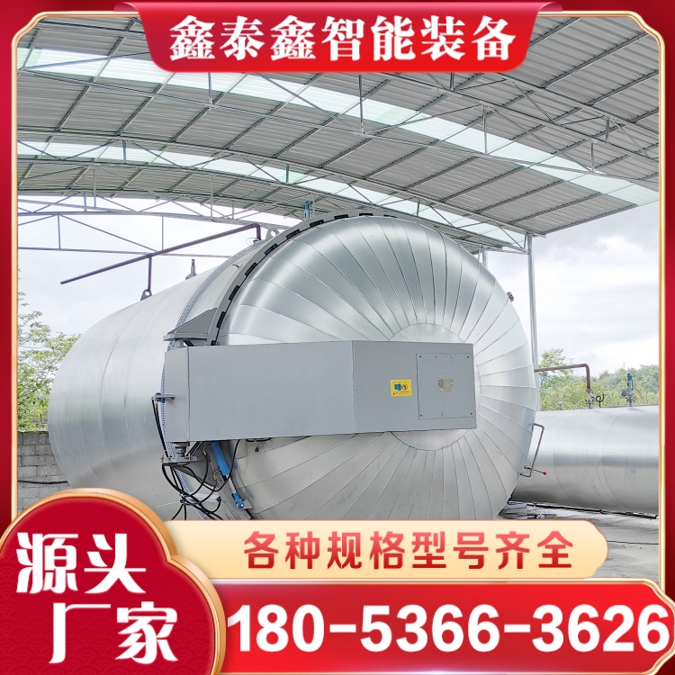 大型硫化罐