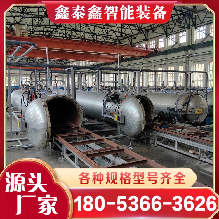 蒸汽硫化釜